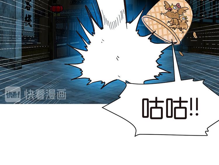 《师父又掉线了》第21章 把金子放下！ 第23页