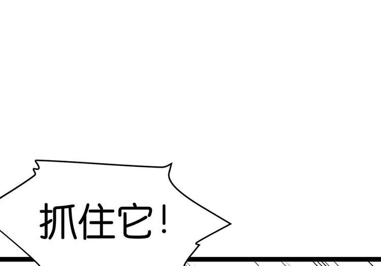 《师父又掉线了》第21章 把金子放下！ 第24页