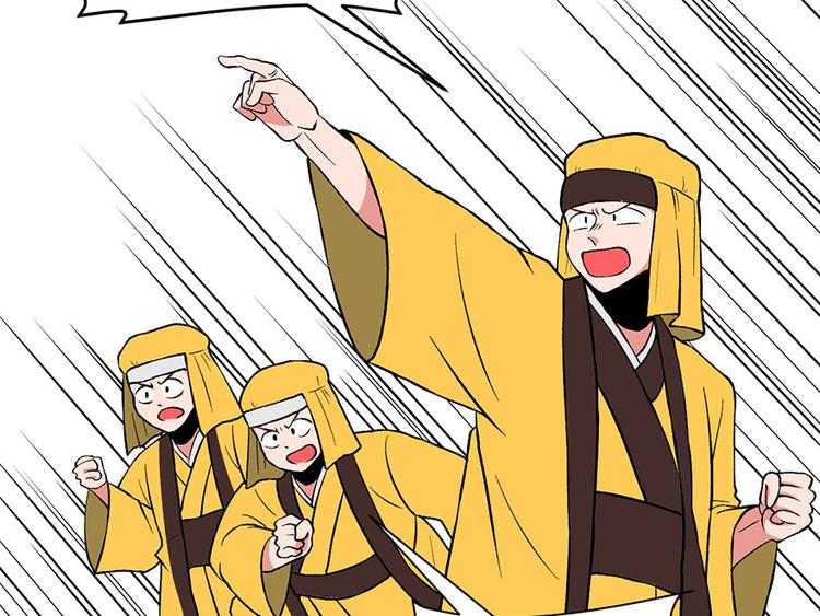 《师父又掉线了》第21章 把金子放下！ 第25页