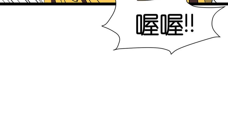 《师父又掉线了》第21章 把金子放下！ 第26页
