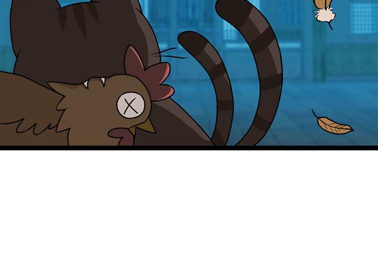 《师父又掉线了》第21章 把金子放下！ 第28页