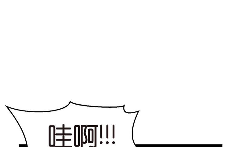 《师父又掉线了》第21章 把金子放下！ 第29页