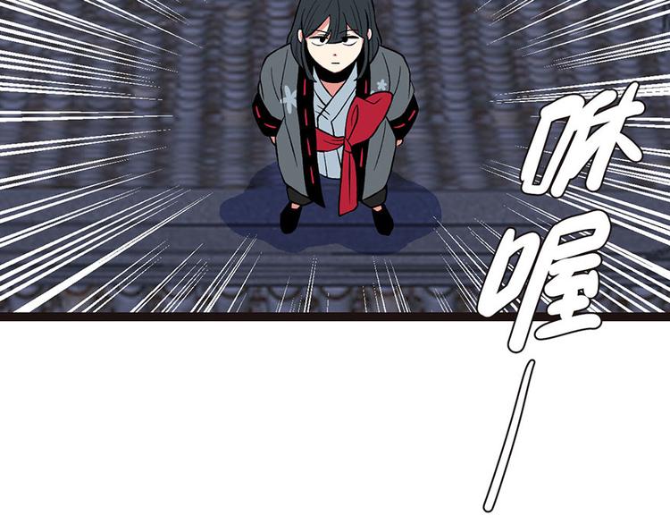 《师父又掉线了》第21章 把金子放下！ 第33页
