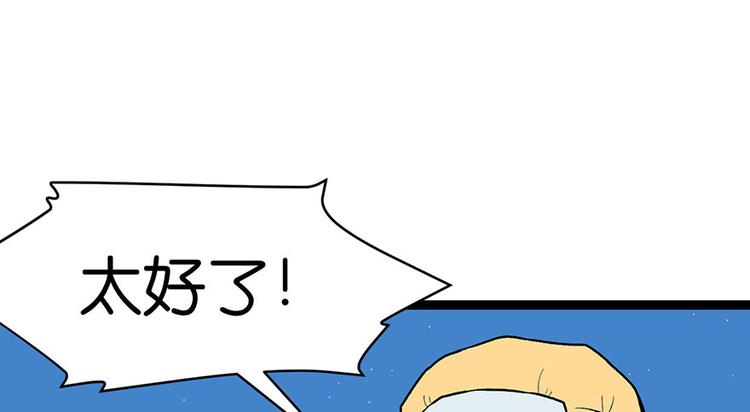 《师父又掉线了》第21章 把金子放下！ 第37页