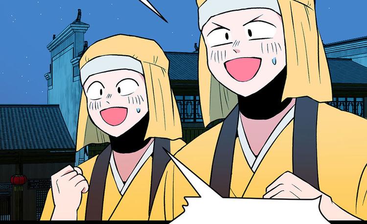 《师父又掉线了》第21章 把金子放下！ 第38页