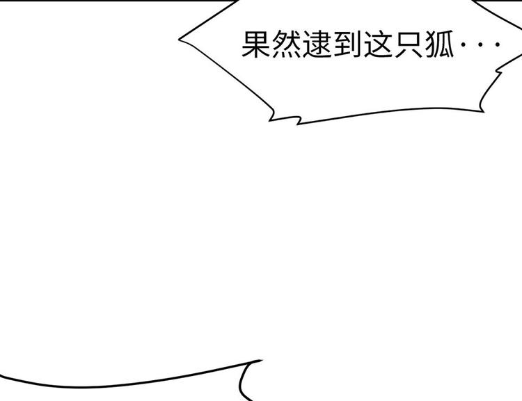 《师父又掉线了》第21章 把金子放下！ 第39页