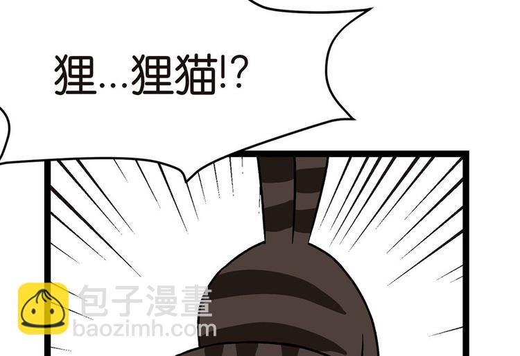 《师父又掉线了》第21章 把金子放下！ 第40页