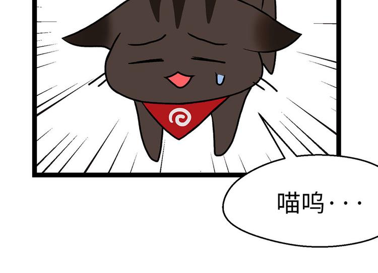 《师父又掉线了》第21章 把金子放下！ 第41页