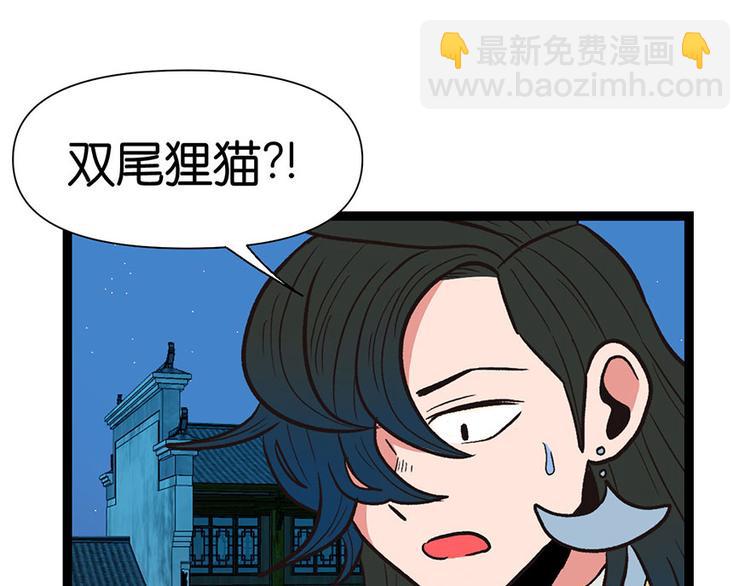 《师父又掉线了》第21章 把金子放下！ 第42页