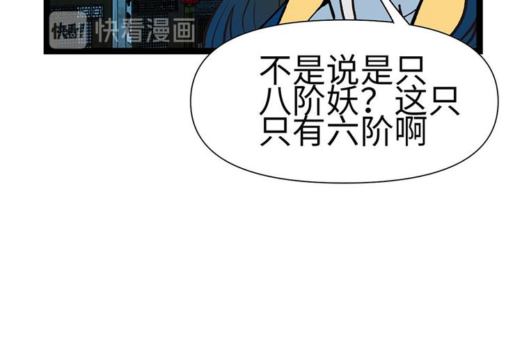 《师父又掉线了》第21章 把金子放下！ 第44页