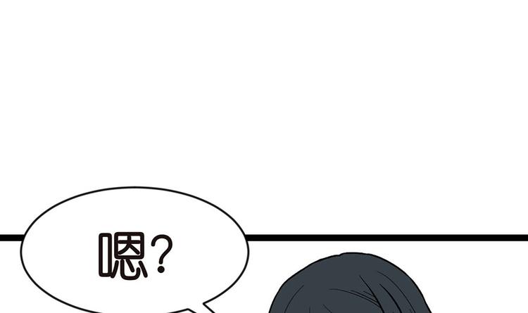 《师父又掉线了》第21章 把金子放下！ 第45页