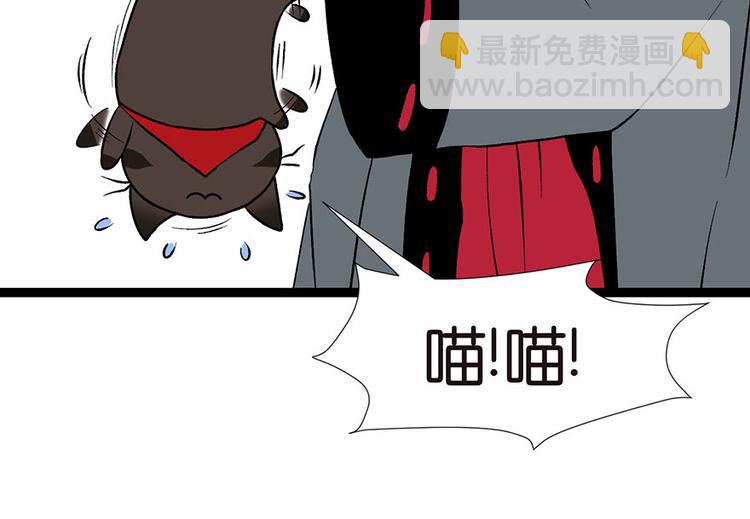 《师父又掉线了》第21章 把金子放下！ 第47页