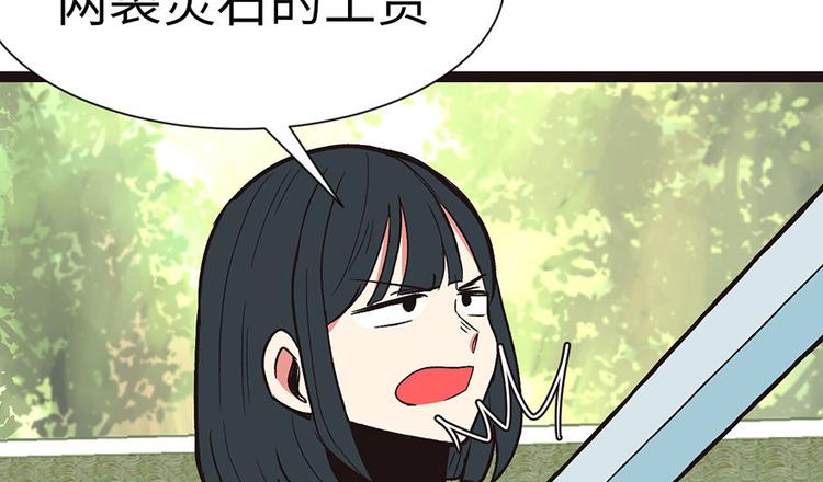 《师父又掉线了》第26章 你是NPC吗？ 第10页
