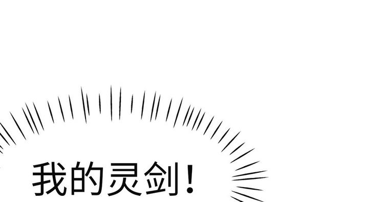 《师父又掉线了》第26章 你是NPC吗？ 第15页