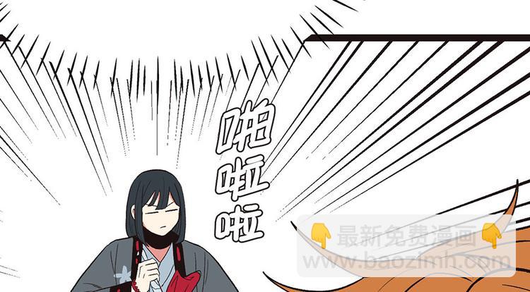 《师父又掉线了》第26章 你是NPC吗？ 第16页