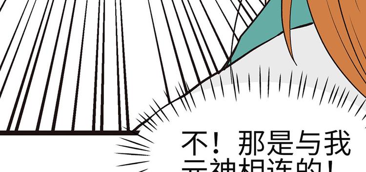 《师父又掉线了》第26章 你是NPC吗？ 第18页