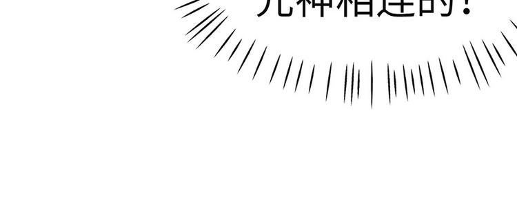 《师父又掉线了》第26章 你是NPC吗？ 第19页