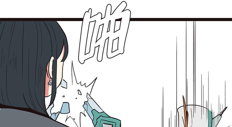 《师父又掉线了》第26章 你是NPC吗？ 第21页