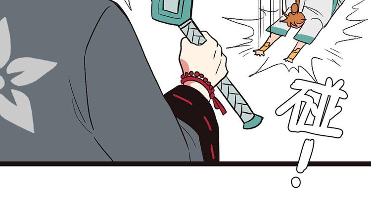 《师父又掉线了》第26章 你是NPC吗？ 第22页