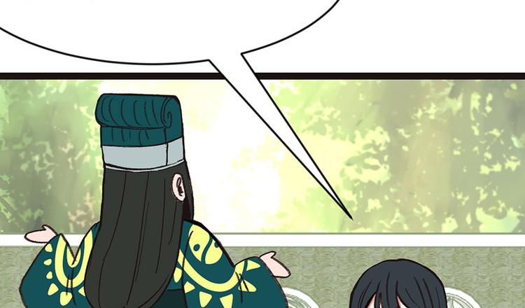 《师父又掉线了》第26章 你是NPC吗？ 第26页