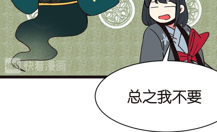 《师父又掉线了》第26章 你是NPC吗？ 第27页
