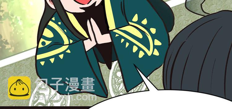 《师父又掉线了》第26章 你是NPC吗？ 第30页