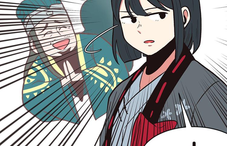 《师父又掉线了》第26章 你是NPC吗？ 第33页