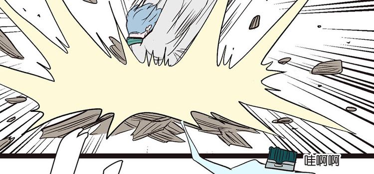《师父又掉线了》第26章 你是NPC吗？ 第37页
