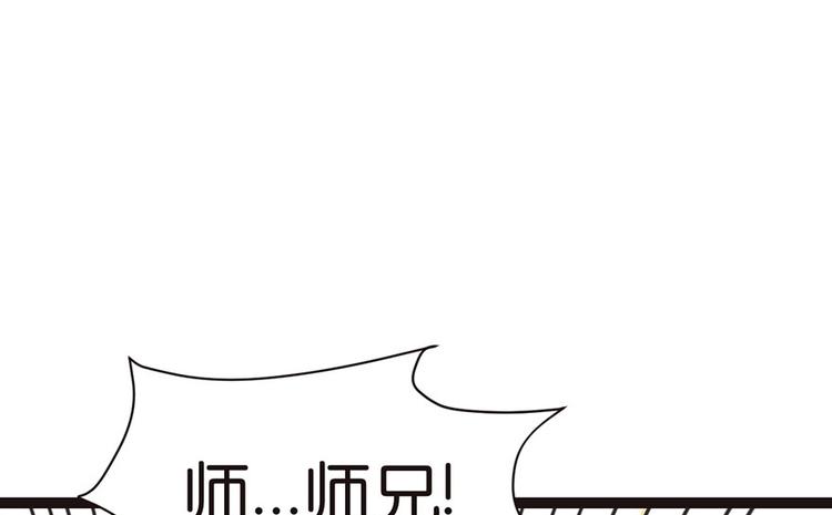 《师父又掉线了》第26章 你是NPC吗？ 第39页