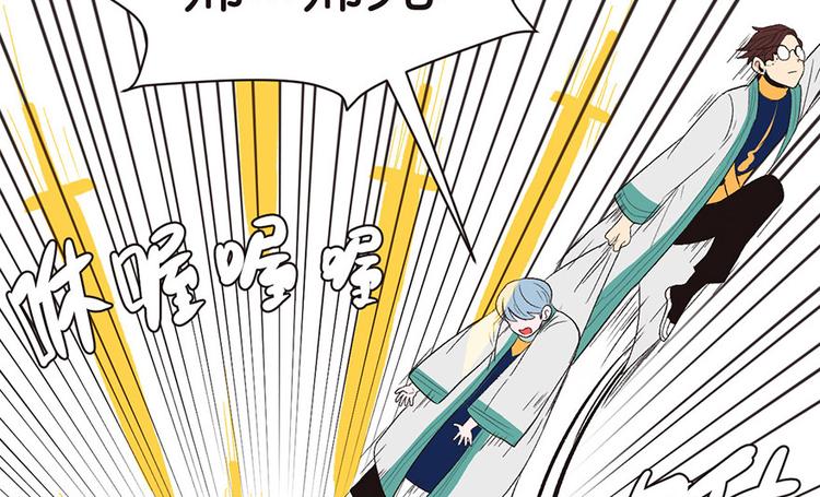 《师父又掉线了》第26章 你是NPC吗？ 第40页