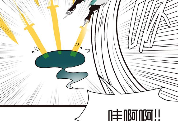 《师父又掉线了》第26章 你是NPC吗？ 第41页