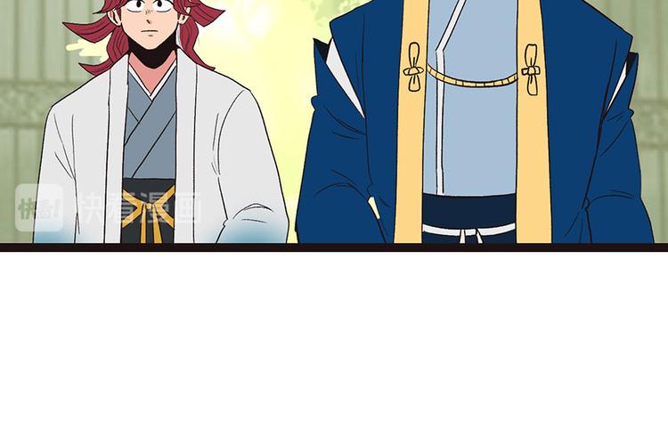 《师父又掉线了》第26章 你是NPC吗？ 第44页