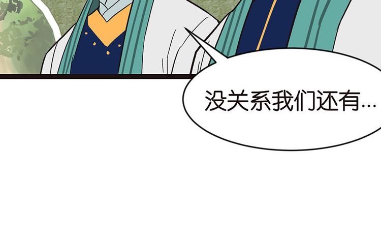 《师父又掉线了》第26章 你是NPC吗？ 第47页