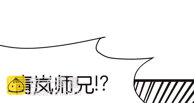 《师父又掉线了》第26章 你是NPC吗？ 第48页