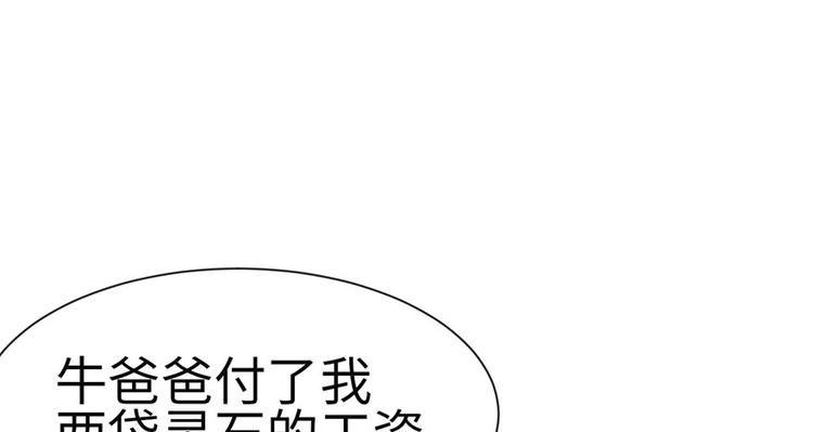 《师父又掉线了》第26章 你是NPC吗？ 第9页