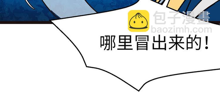 《师父又掉线了》第28章 你这是明抢！ 第10页