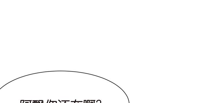 《师父又掉线了》第28章 你这是明抢！ 第12页
