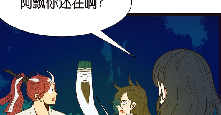 《师父又掉线了》第28章 你这是明抢！ 第13页