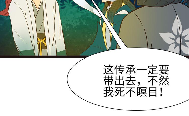 《师父又掉线了》第28章 你这是明抢！ 第14页