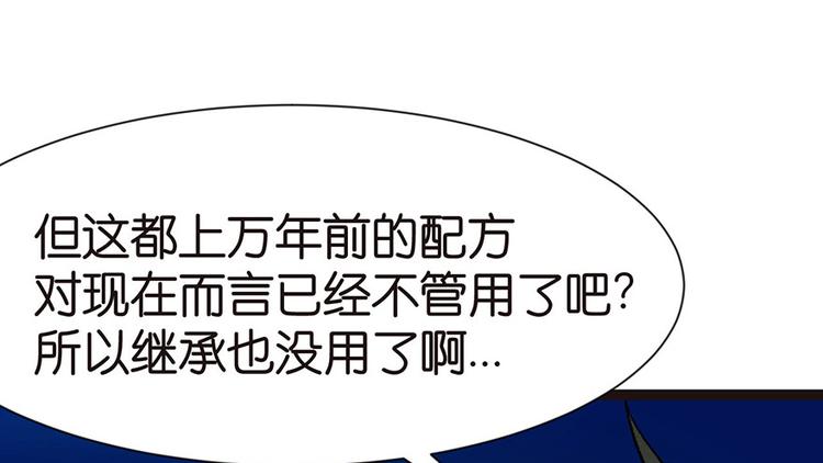 《师父又掉线了》第28章 你这是明抢！ 第16页