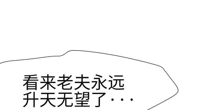 《师父又掉线了》第28章 你这是明抢！ 第19页