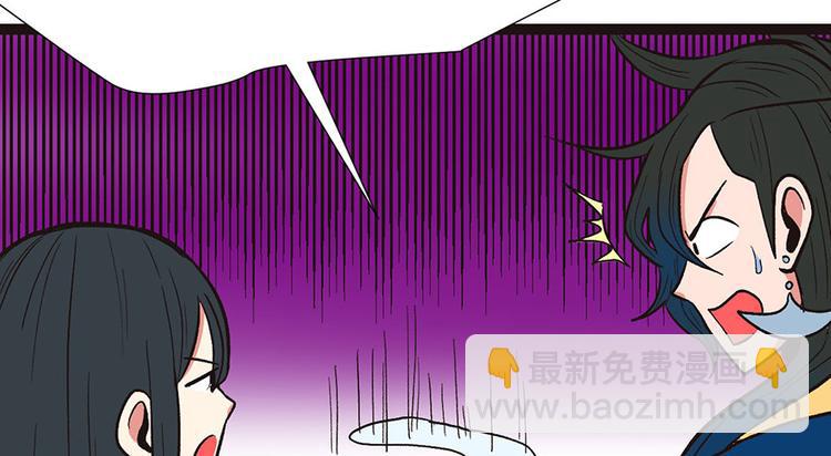 《师父又掉线了》第28章 你这是明抢！ 第20页