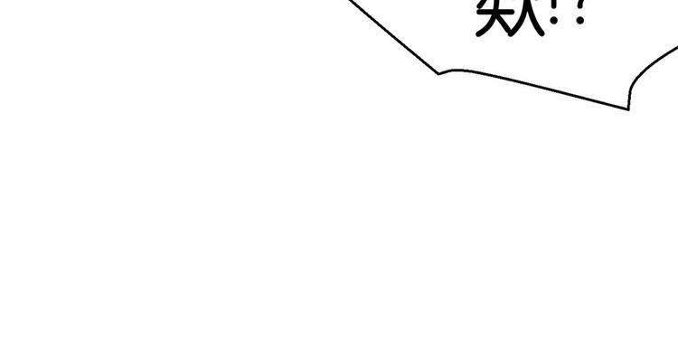 《师父又掉线了》第28章 你这是明抢！ 第22页