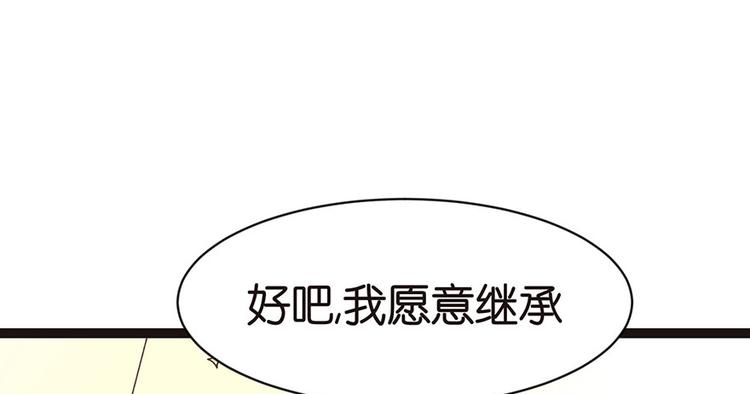 《师父又掉线了》第28章 你这是明抢！ 第23页