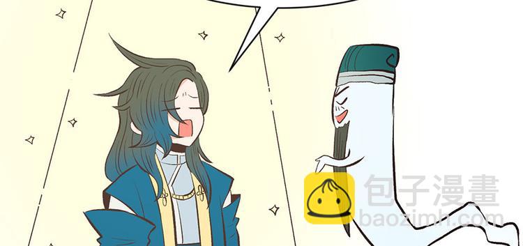 《师父又掉线了》第28章 你这是明抢！ 第24页