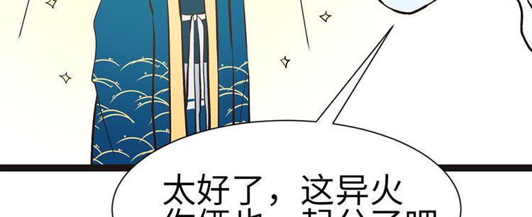 《师父又掉线了》第28章 你这是明抢！ 第25页