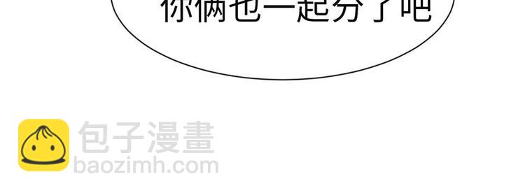 《师父又掉线了》第28章 你这是明抢！ 第26页