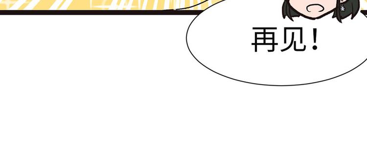 《师父又掉线了》第28章 你这是明抢！ 第34页