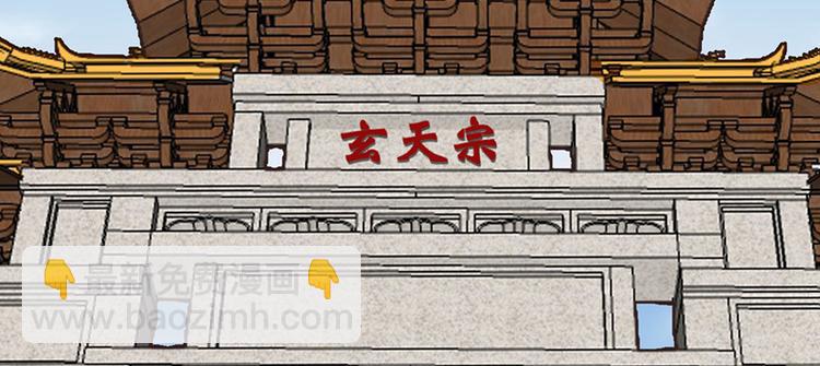《师父又掉线了》第28章 你这是明抢！ 第37页