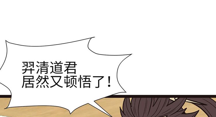 《师父又掉线了》第28章 你这是明抢！ 第40页